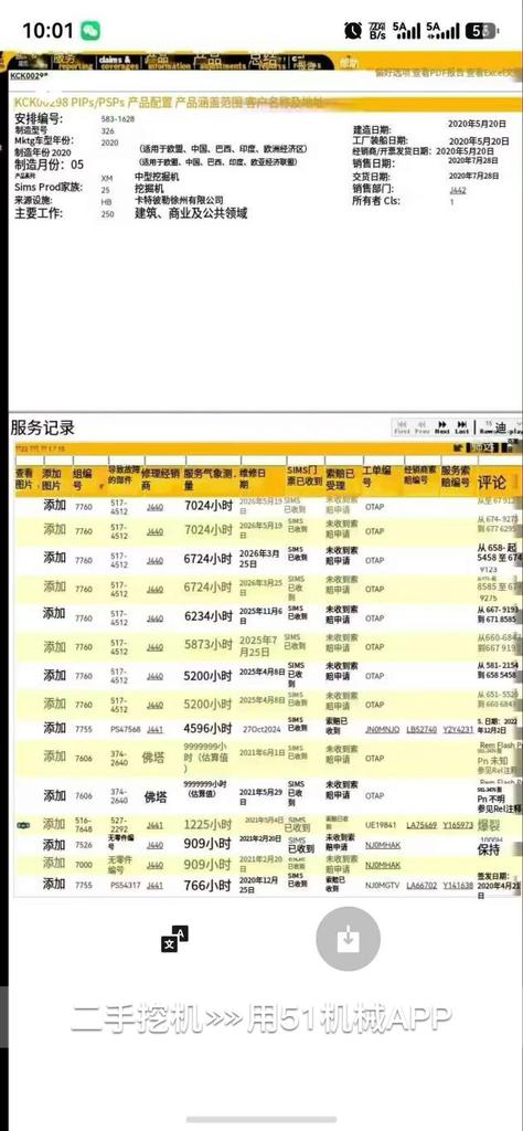 51机械
